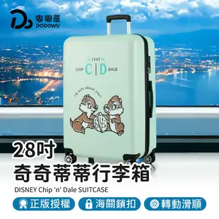 正版授權【Disney】奇奇蒂蒂 28吋行李箱