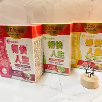 在飛比找蝦皮購物優惠-⭕️現貨 日本味王 暢快人生奇異果精華版30袋/盒