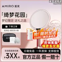 在飛比找露天拍賣優惠-AMIRO覓光化妝鏡O2復古led帶燈智能高清日光鏡化妝臺式