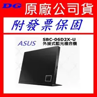 在飛比找蝦皮購物優惠-ASUS 華碩 SBC-06D2X-U/B SBW-06D2