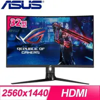 在飛比找PChome24h購物優惠-ASUS 華碩 ROG Strix XG32VC 32型 1