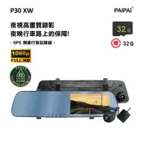 在飛比找momo購物網優惠-【PAIPAI 拍拍】P30XW 夜視加強版 GPS測速10