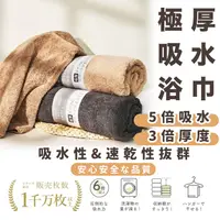 在飛比找蝦皮購物優惠-現貨✨Absorbent 六星級雪尼爾瞬吸柔膚大浴巾 毛巾 