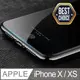 iPhone X【5.8吋】4D鋼化玻璃膜