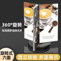 在飛比找樂天市場購物網優惠-旋轉桌牌 立牌展示架 壓克力架 三片六面旋轉台卡高端酒水牌壓