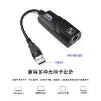 在飛比找樂天市場購物網優惠-USB3.0轉RJ45高速千兆有線以太網卡 免驅動單網卡轉換