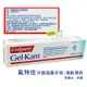 牙齒寶寶TeethBaby專業口腔 公司貨 高露潔Colgate 氟特佳Gel-Kam 牙齒凝露牙膏-清新薄荷122g