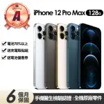 【APPLE】A級福利品 IPHONE 12 PRO MAX 128G 6.7吋(贈充電組+玻璃貼+保護殼+更換電池優惠券)