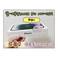 在飛比找蝦皮購物優惠-iPhone14 Pro Max 256g 二手 公司貨 面