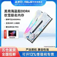 在飛比找Yahoo!奇摩拍賣優惠-現貨：美商海盜船內存條DDR4 3600/4000MHz臺式