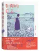 有狗的日子【韓國最具國際知名度的圖像小說作品《草》（Grass）作者最新作品】