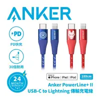 在飛比找蝦皮商城優惠-ANKER A9551 傳輸 快充線 【宇利攝影器材】 US