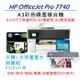 《加碼送955XL大容量原廠黑墨匣+智能護貝機》 HP OfficeJet Pro 7740 A3 噴墨多功能複合機 (G5J38A)