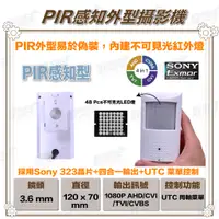 在飛比找蝦皮商城精選優惠-<台灣現貨 快速出貨>【PIR型隱藏式針孔攝影機】1080P