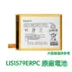 【$299免運】含稅價【加購好禮】SONY Xperia C5 Ultra E5553 Z3+ Z4 原廠電池 LIS1579ERPC