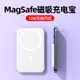 Magsafe磁吸無線原裝充電寶適用蘋果安卓快充雙向背夾式移動電源