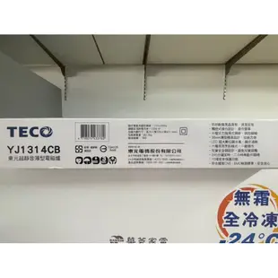 【TECO東元 】 IH變頻超靜音薄型電磁爐 YJ1314CB