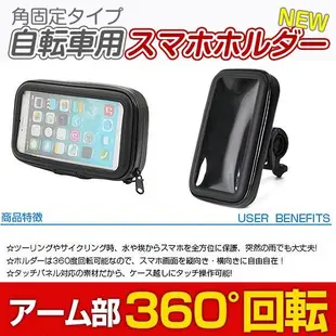 iphone 6s 6 plus 7 bws手機車防水包支架手機套保護殼防水盒自行車手機架摩托車導航重機車架手機座固定架