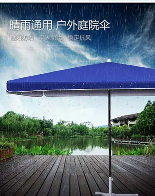 太陽傘遮陽傘大雨傘擺攤商用超大號戶外大型擺攤傘四方長方形