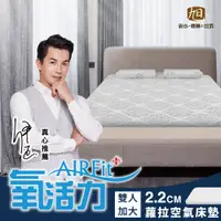 在飛比找PChome24h購物優惠-蘿菈零重力支撐舒眠水洗床墊-雙人加大(厚2.2)