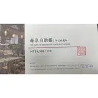 在飛比找蝦皮購物優惠-高雄萬豪酒店豪享自助餐廳餐券(平日晚餐)（瑞隆路多那之自取）