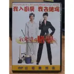 影音大批發-O03-017-正版DVD-華語【我老婆係賭聖】-張家輝 孟瑤 張達明 梁敏儀 張嘉倫(直購價)