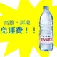 EVIAN 依雲天然進口礦泉水1000ml/12入1箱720元未稅高雄市屏東市任選3箱免運直接配送到府不限樓層貨到付款