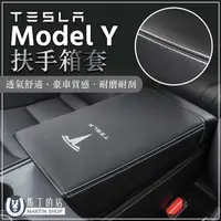 在飛比找momo購物網優惠-【Martin Shop 馬丁的店】Tesla Model 