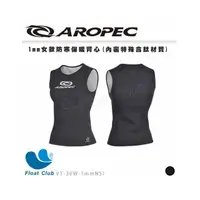 在飛比找PChome商店街優惠-【AROPEC】1mm 女款 防寒保暖背心 防寒背心 潛水背