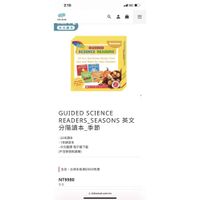 [全新未拆封］kidsread GUIDED SCIENCE READERS_SEASONS 英文分階讀本_季節