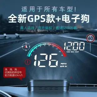 汽車抬頭顯示器GPS多功能車載HUD速度語音測速電子狗貨面包車通用
