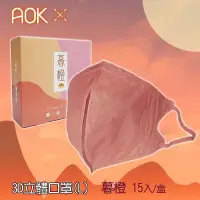 在飛比找PChome24h購物優惠-AOK飛速 成人一般醫 用立 體口 罩(15片/盒)，4盒組