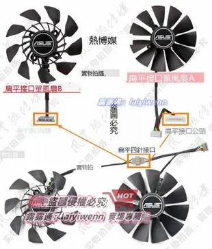 華碩GTX980/970/780Ti/780 R9 390X/390/290X/290/280X顯卡風扇