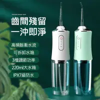 在飛比找Yahoo!奇摩拍賣優惠-特價 電動牙刷 洗牙機 全機防水 SPA沖牙機 電動沖牙機 