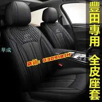 在飛比找樂天市場購物網優惠-TOYOTA豐田Altis/Camry/RAV4/Vios/