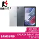 Samsung Galaxy Tab A7 Lite LTE 32G T225 8.7吋平板【贈玻璃保貼+保護殼】