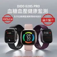 在飛比找樂天市場購物網優惠-Dido G28S PRO 智能手錶 健康手錶 血糖監測 心