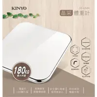 在飛比找蝦皮購物優惠-[現貨][免運] KINYO DS-6586晶采180Kg電