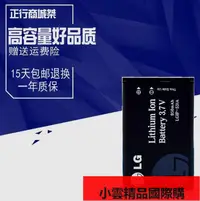 在飛比找露天拍賣優惠-【小可國際購】誠信電池-LG KX190 KX191 KX2