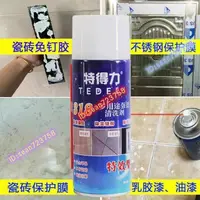 在飛比找蝦皮購物優惠-新品 上新 特得力多用途強效清洗劑 免釘膠除膠劑 裝修瓷磚防