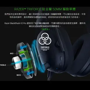 RAZER 雷蛇 BLACKSHARK V2 PRO 黑鯊V2 PRO 電競耳機 耳機麥克風 無線 2020版 光華商場