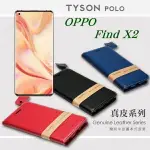 【愛瘋潮】99免運 現貨 真皮皮套 OPPO FIND X2 頭層牛皮簡約書本皮套 POLO 真皮系列 手機殼