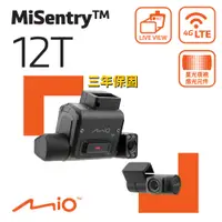 在飛比找PChome24h購物優惠-Mio MiSentry 12T sony Starvis感