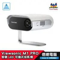 在飛比找蝦皮商城優惠-Viewsonic 優派 M1 Pro 投影機 可攜式投影機