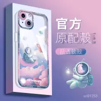 在飛比找蝦皮商城精選優惠-蘋果13手機殻12mini彩雲宇航員iPhone11prom