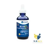 美國萃思鎂 維生素D3(118ML)原廠公司貨 唯康藥局