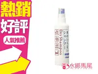 在飛比找樂天市場購物網優惠-SHISEIDO 資生堂 頭髮乾洗劑 (乾洗髮) 150ML