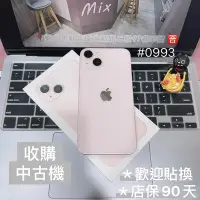 在飛比找Yahoo奇摩拍賣-7-11運費0元優惠優惠-店保90天｜iPhone 13 128G 全功能正常！電池8