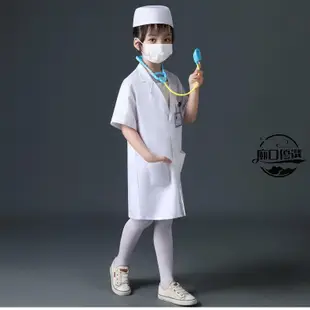品質好貨 兒童醫生護士套裝科學實驗白大褂服裝3-6歲職業過家家角色扮演服護士服醫師袍醫生服藥師服實驗袍實驗衣實習服兒童白