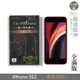 【INGENI徹底防禦】日本製玻璃保護貼 (全滿版 黑邊) 適用 iPhone SE2 (2020)